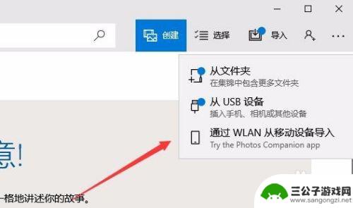 电脑如何无线调取手机图片 手机照片如何导入Win10电脑