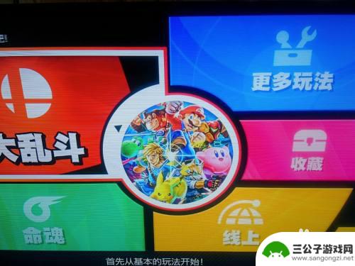 萌物大乱斗如何2个人玩 switch明星大乱斗双人对战