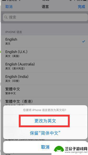 手机中文如何变成英文模式 苹果手机怎样设置成英文界面