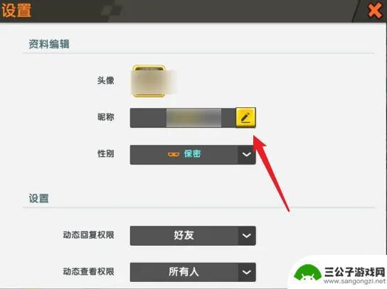 迷你世界怎么改称号 迷你世界如何改名字和头像