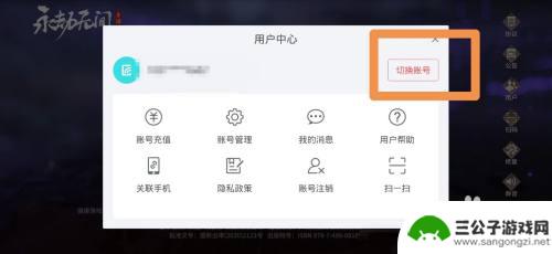 无间梦境怎么切换账号 永劫无间手游怎么换账号