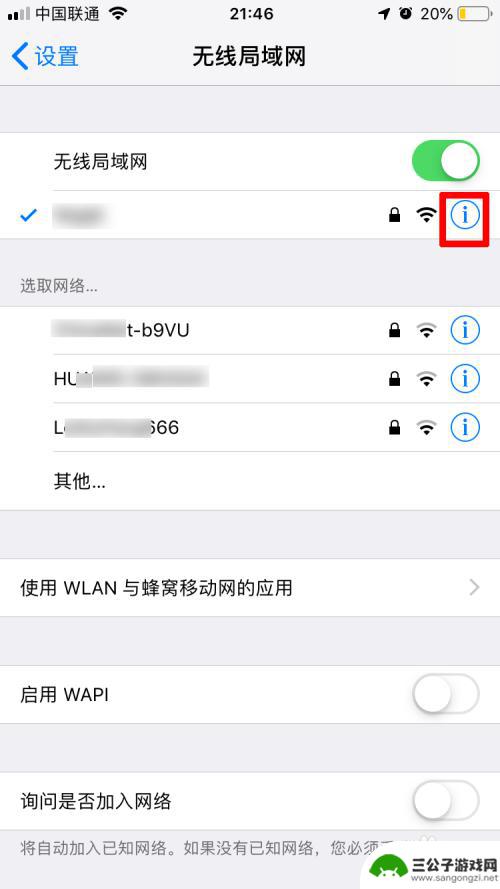 iphone手机用wifi网速慢怎么办 苹果手机连wifi网速慢怎么办