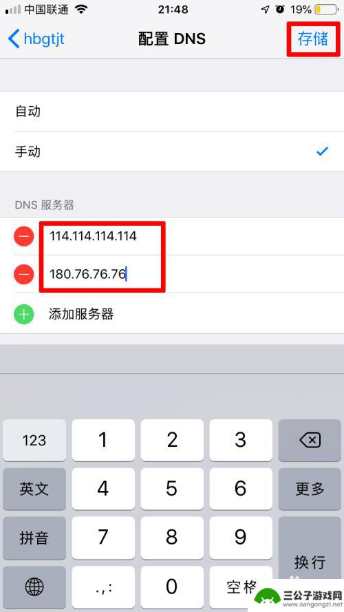 iphone手机用wifi网速慢怎么办 苹果手机连wifi网速慢怎么办