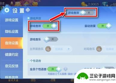 欢乐淘金怎么关闭声音 怎样关闭QQ欢乐斗地主的游戏音效