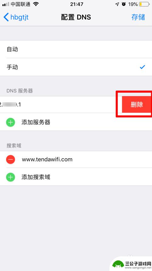 iphone手机用wifi网速慢怎么办 苹果手机连wifi网速慢怎么办