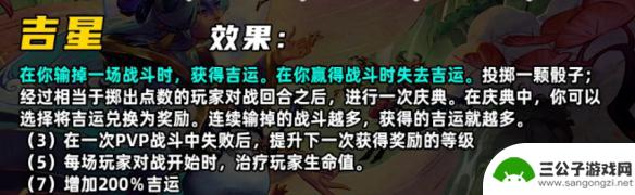 金铲铲之战羁绊详情 金铲铲之战s11羁绊阵容