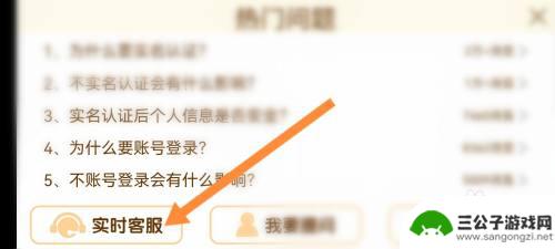 梦幻家园如何反馈问题 梦幻家园游戏怎么找客服