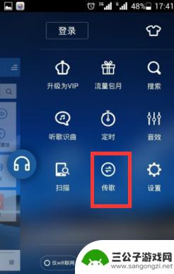 酷狗音乐怎么从旧手机传到新手机 怎么在手机里酷狗音乐转移至另一台手机