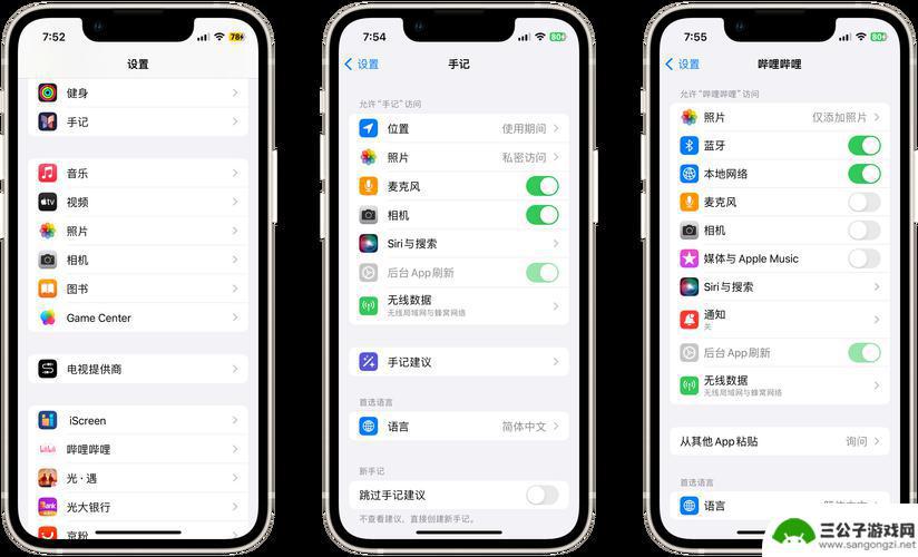 iphone动画效果怎么设置 iPhone动画效果设置教程