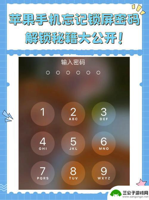 苹果手机忘记开机密码了怎么打开 苹果手机破解开机密码的有效方法