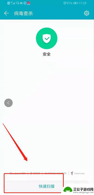 如何清除手机的垃圾病毒 手机病毒清理方法