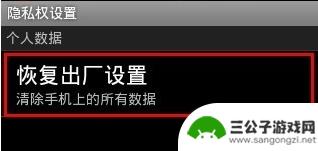 如何清除手机的垃圾病毒 手机病毒清理方法