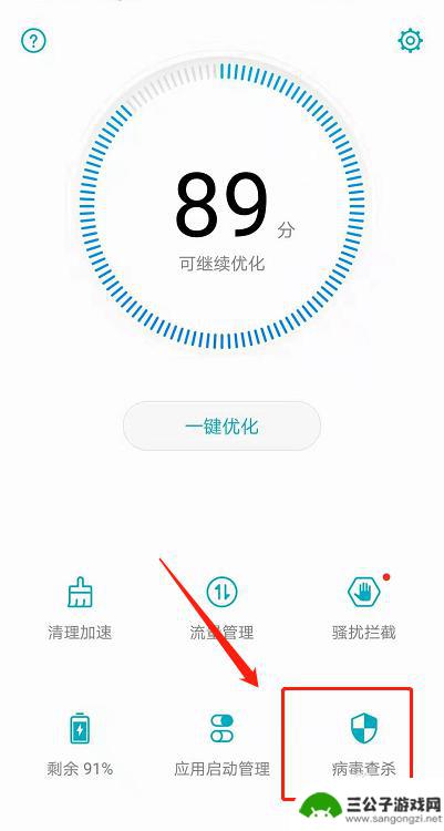 如何清除手机的垃圾病毒 手机病毒清理方法