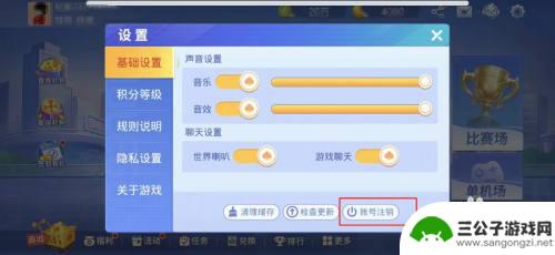 多乐掼蛋怎么切换账号 多乐掼蛋账号注销方法