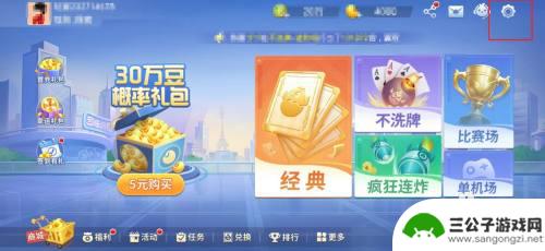 多乐掼蛋怎么切换账号 多乐掼蛋账号注销方法