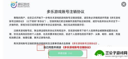 多乐掼蛋怎么切换账号 多乐掼蛋账号注销方法
