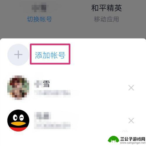 和平精英如何不用实名认证就可以玩 和平精英怎么不实名认证