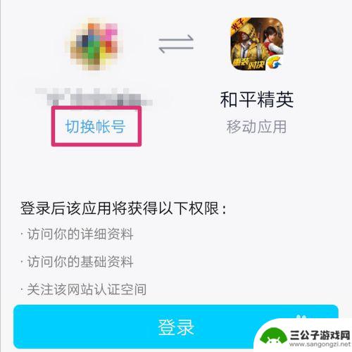 和平精英如何不用实名认证就可以玩 和平精英怎么不实名认证