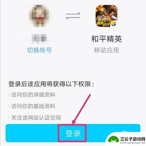 和平精英如何不用实名认证就可以玩 和平精英怎么不实名认证
