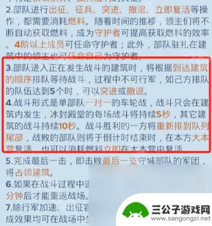 无尽冬日如何退出兵工厂 无尽冬日峡谷会战攻略技巧