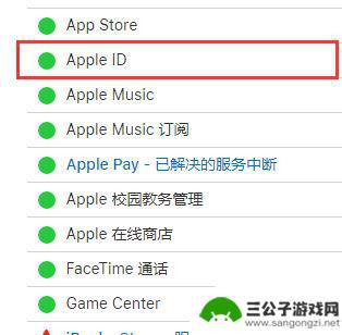 苹果手机一直验证失败怎么办 iPhone 无法验证 Apple ID 怎么解决