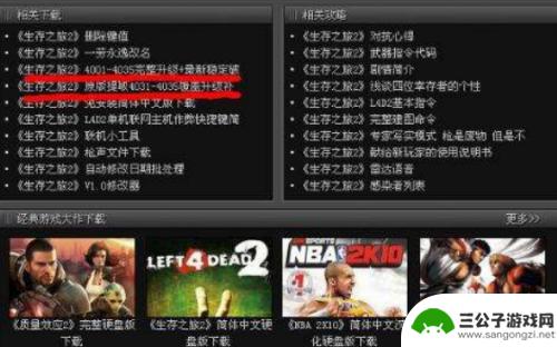 steam求生之路2怎么分屏 求生之路2怎么进行分屏游戏