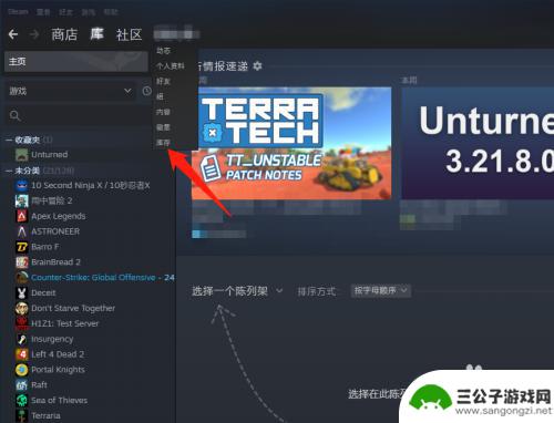 steam怎么查看好友送的礼物 steam好友送的礼物在哪里收取