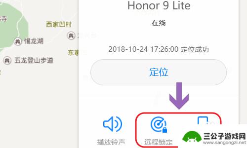 手机被拿了怎么办 手机被人拿走了该怎么办