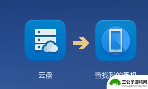 手机被拿了怎么办 手机被人拿走了该怎么办