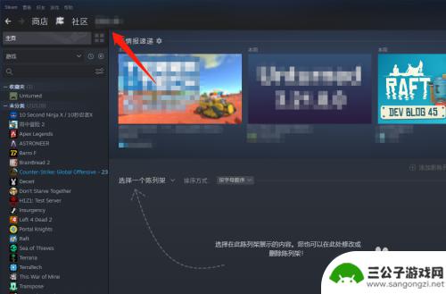 steam怎么查看好友送的礼物 steam好友送的礼物在哪里收取