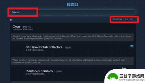 steam组游戏 STEAM如何查找并且加入一个组中文教程