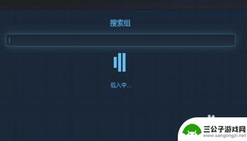 steam组游戏 STEAM如何查找并且加入一个组中文教程