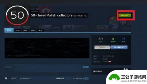 steam组游戏 STEAM如何查找并且加入一个组中文教程