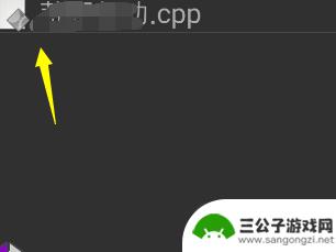 苹果手机怎么查看cpp 手机上如何打开CPP文件