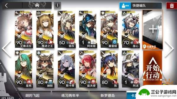 明日方舟七杠十七 明日方舟7-18怎么通关攻略