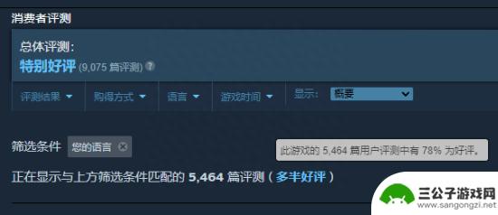 《星空》Steam国区简中好评率78%：为