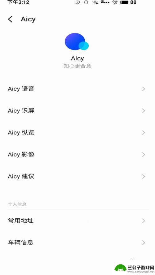 魅族怎么设置手机唤醒 魅族17 Aicy语音唤醒手机设置教程