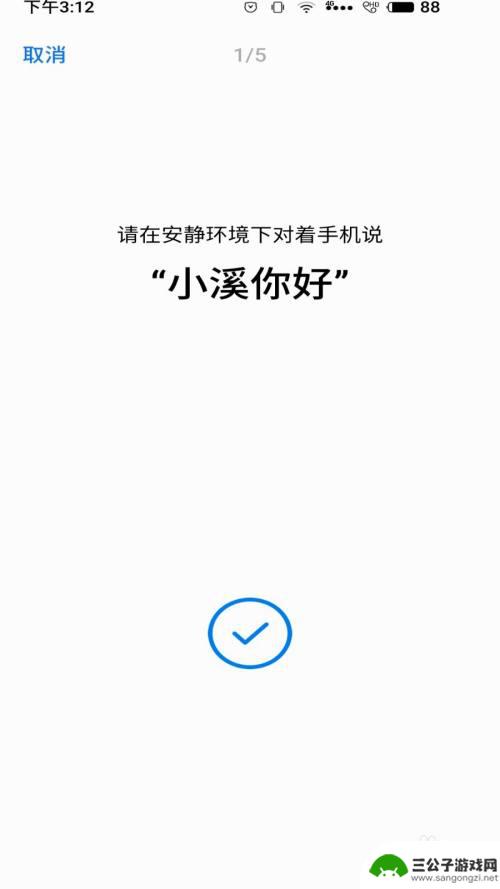 魅族怎么设置手机唤醒 魅族17 Aicy语音唤醒手机设置教程