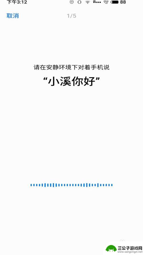 魅族怎么设置手机唤醒 魅族17 Aicy语音唤醒手机设置教程