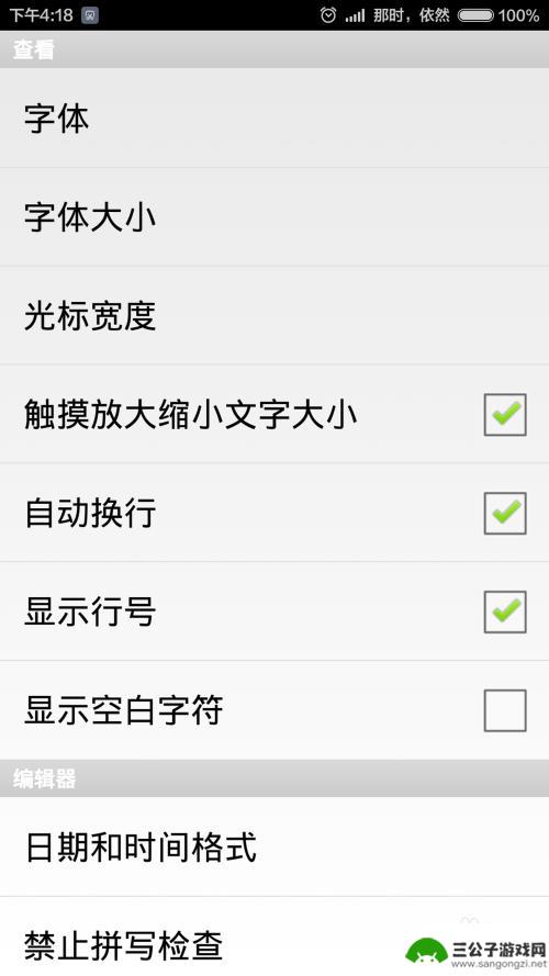 手机写的代码怎么打开 android手机上编程软件