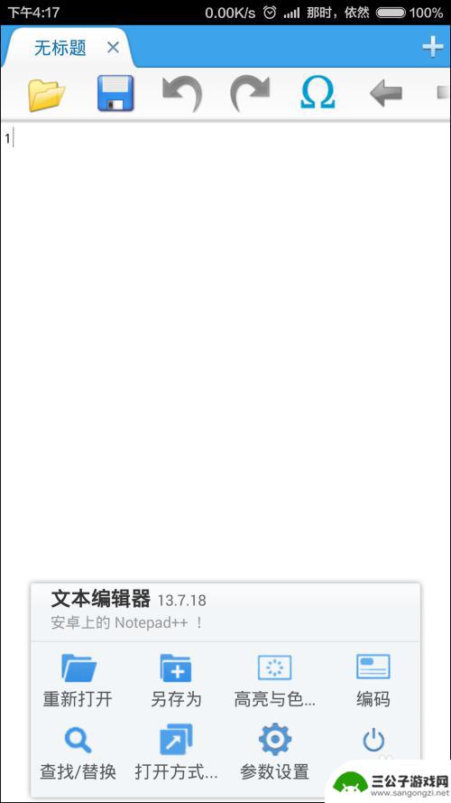 手机写的代码怎么打开 android手机上编程软件