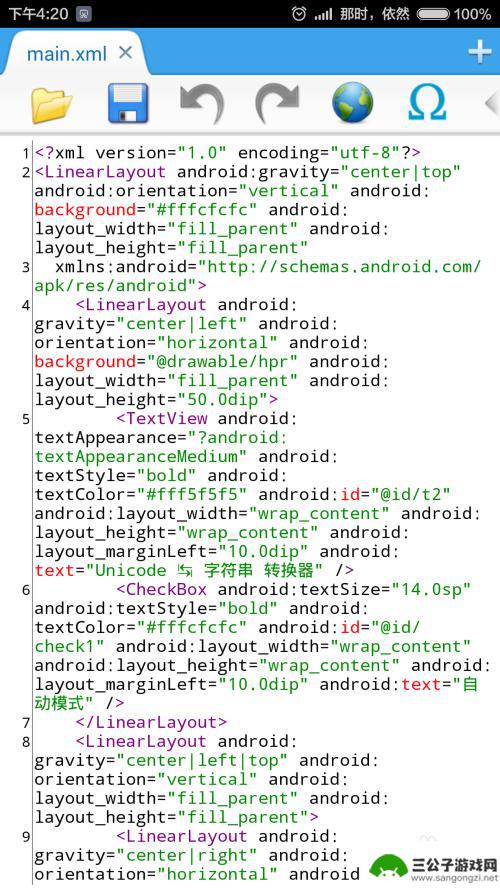 手机写的代码怎么打开 android手机上编程软件
