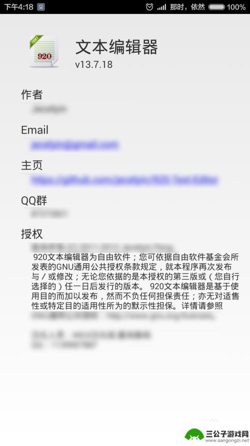 手机写的代码怎么打开 android手机上编程软件