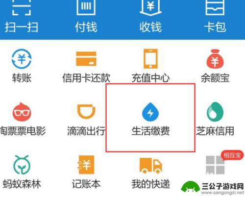 手机如何查询电费 手机上的电费查询方法