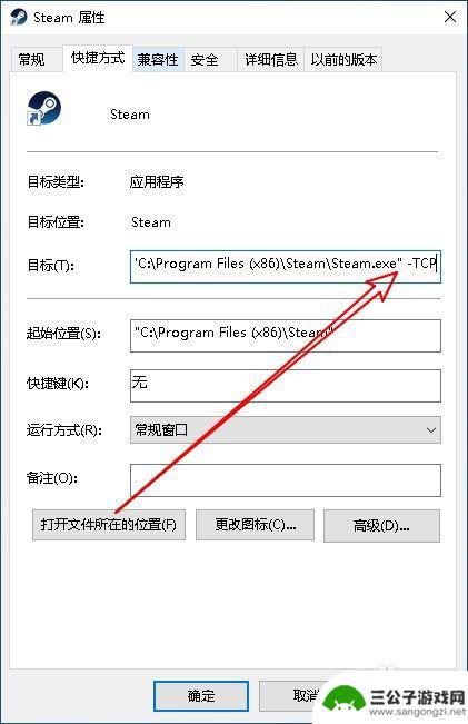 steam连不上网络怎么回事 Steam错误 无法连接至Steam网络怎么办解决方案