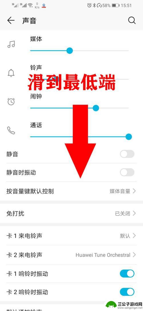 手机开锁声音如何设置 荣耀手机如何关闭锁屏声音
