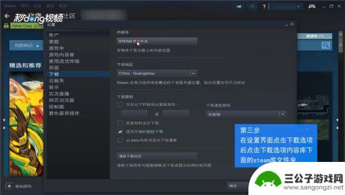 如何新建steam文件夹在哪个文件夹 在Steam中如何新建游戏库文件夹