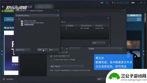 如何新建steam文件夹在哪个文件夹 在Steam中如何新建游戏库文件夹