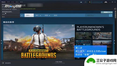 如何新建steam文件夹在哪个文件夹 在Steam中如何新建游戏库文件夹