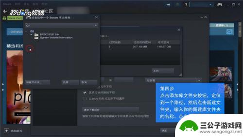 如何新建steam文件夹在哪个文件夹 在Steam中如何新建游戏库文件夹